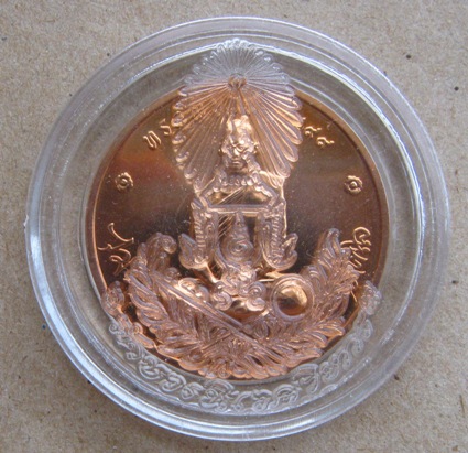 เหรียญทรงผนวช เนื้อทองแดง 3 ซ.ม. รุ่นบูรณะพระเจดีย์ ปี 2550 วัดบวรนิเวศวิหาร พร้อมตลับเดิม