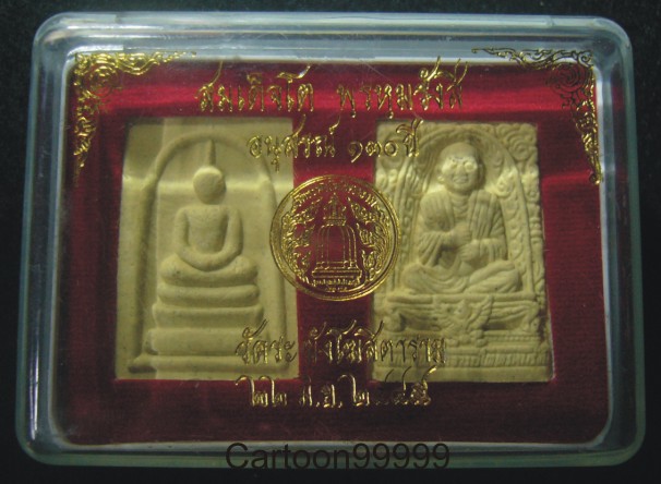  อนุสรณ์ ๑๓๐ ปี สมเด็จโต พรหมรังสี วัดระฆังฯ กรุงเทพฯครับ สวย กล่องเดิมครับผม