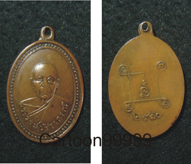 เหรียญหลวงพ่ออินทร์ วัดยาง เพชรบุรีครับผม เดิมๆ ครับ อีกหนึ่งเหรียญหายากครับ 