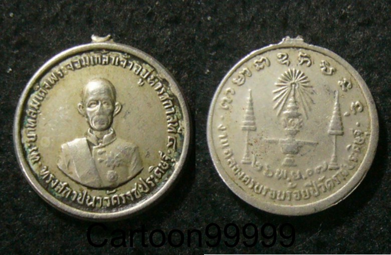 เหรียญรัชกาลที่ ๔ วัดราชประดิษฐ์ฯ กรุงเทพฯ ครับ (พิมพ์เล็ก) ปี ๐๗ ครับ เหรียญหายาก+ประสบการณ์ครับ   