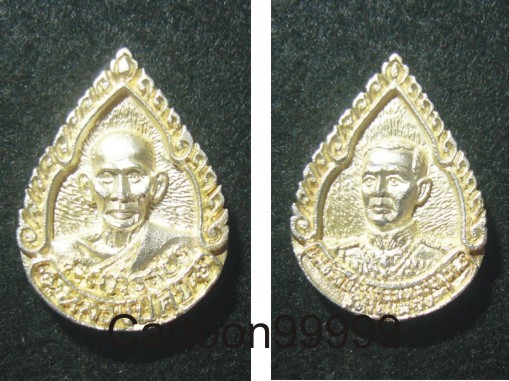 เหรียญหล่อปั๊มหยดน้ำกระไหร่เงิน หลวงปู่ศุข วัดปากคลองมะขามเฒ่า ชัยนาท หลังเสด็จเตี่ย สวย เดิม ครับ