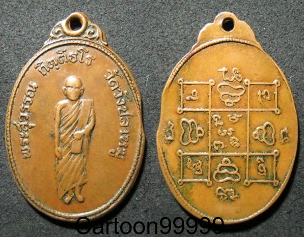 เหรียญพระสุวรรณ กิตฺติธโร วัดวังปลาหมู กาญจนบุรีครับ