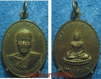 เหรียญหลวงพ่อเกตุ หลังหลวงพ่อเพชรครับ วัดวิเศษการ เกจิเก่าฝั่งธนฯ ครับผม