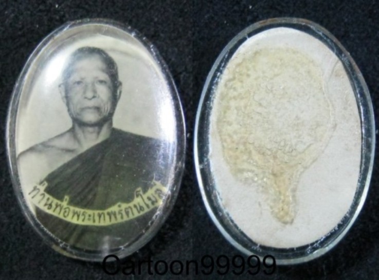 ล็อกเก็ตเก่า พระเทพรัตนโมลี พระธาตุพนม นครพนมครับ สวย เดิม หายากครับผม