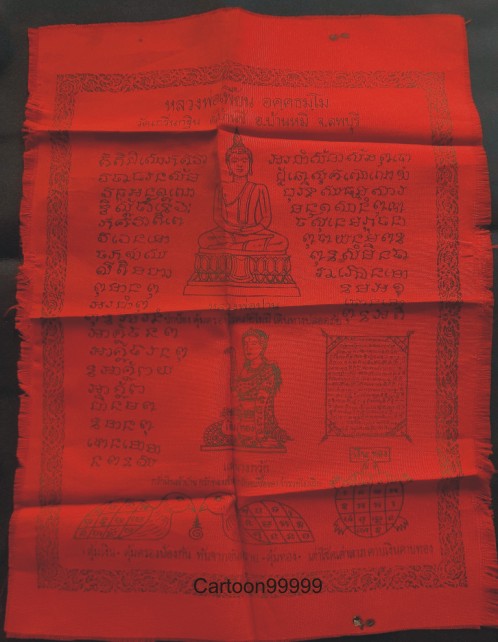 ผ้ายันต์แดง หลวงพ่อเพี้ยน วัดเกรินกฐิน ลพบุรีครับสวย สมบูรณ์ครับผม