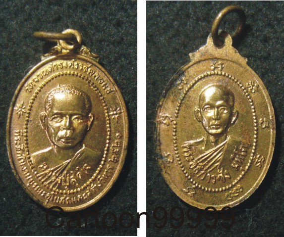 หลวงปู่สุดใจ วัดจวนดำรงค์ราชพลขันธ์ สมุทรปราการ ปี ๒๐ ครับ