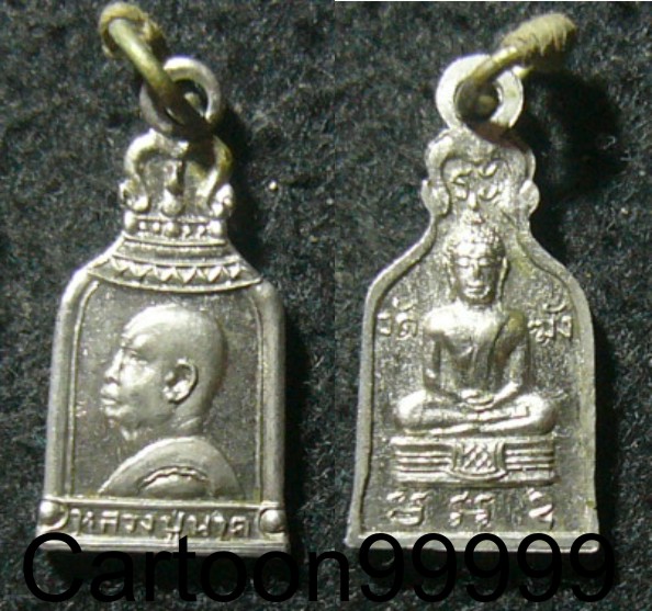 เหรียญระฆังหลวงปู่นาค วัดระฆัง กรุงเทพฯครับ (พิมพ์จิ๋ว) เหรียญสวย เดิมๆ ครับผม