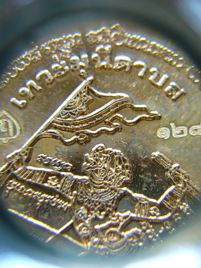 T4 เหรียญพ่อแก่ เทวะดาบส พ่อท่านเขียว ไหว้ครู ปี 2558  #1