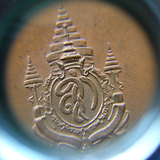 T12.3 เหรียญหลวงปู่คร่ำ วัดวังหว้า หลังพระนามาภิไธย สก. ปี 2537 บล็อคกษาปณ์ เนื้อทองแดง #1