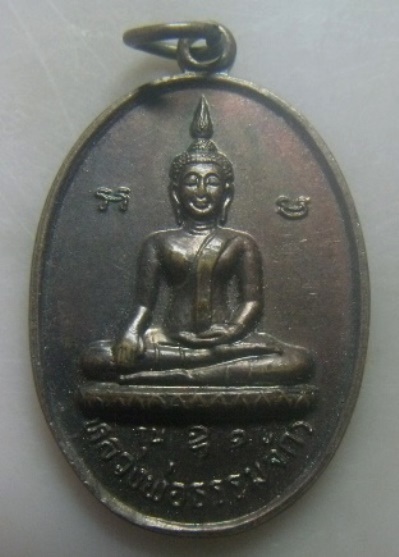 **เบา​ๆ​**เหรียญหลวงพ่อธรรมจักร รุ่น๑ หลังหลวงพ่อเงิน วัดทับปรู ตะพานหิน จ.พิจิตร ปี ๒๕๓๑**สวยๆ