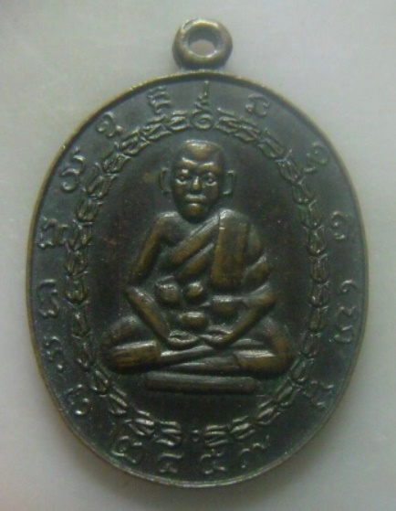 **เบา​ๆ​**เหรียญย้อนยุค หลวงพ่อแก้ว วัดพวงมาลัย จ.สมุทรสงคราม ปี ๒๔๕๙**หลังยันต์ สวยๆ