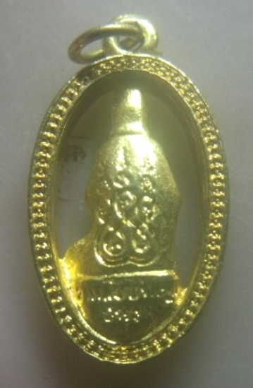 **เบาๆ**เหรียญหล่อลายฉลุ เจ้าแม่กวนอิม วัดเลียบราษฏร์บำรุง กทม.**กะไหล่ทอง หลังยันต์ห้า สวยๆ