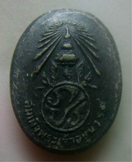 **เบาๆ**พระผงภูมิพโลภิกขุ ในหลวงทรงผนวช หลัง ภปร.พิธีสร้างที่วัดราชบพิธสถิตมหาสีมาราม ปี ๒๕๐๗**สวยๆ