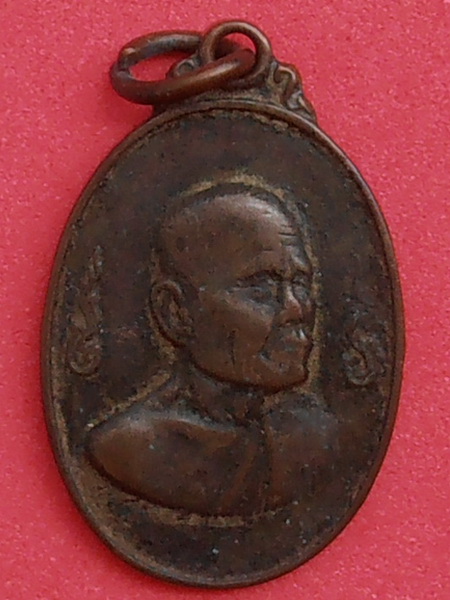 เหรียญพระครูธรรมกิจวิธาน วัดนาสาม ปี๒๕๒๑ จ.สุรินทร์