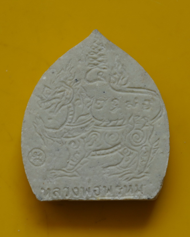 หลวงพ่อพรหม วัดขนอนเหนือ หลังสิงห์ลายเส้น