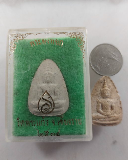 " พระผงหยก สว. (90 พรรษา สมเด็จย่า) วัดพระแก้ว จ.เชียงราย หลังสว.สมเด็จย่า ปี 2534 ทีเดียว 2 องค์ครั