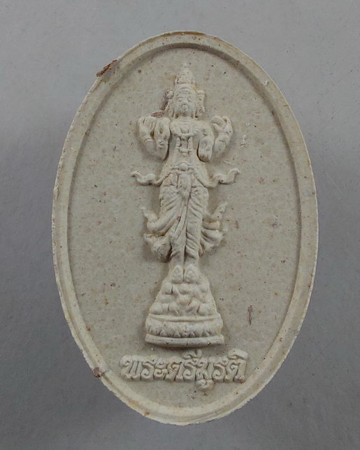 " พระตรีมูรติ "พระเสาชิงช้า" กรุงเทพมหานคร บูรณปฏิสังขรณ์เสาชิงช้า ปี 2550 เนื้อผง กล่องเดิม มวลสารเ