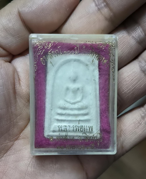 พระสมเด็จ อนุสรณ์ 100 ปี วัดพิกุลทอง 