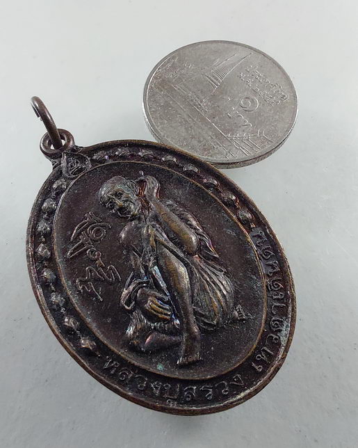  เหรียญ หลวงปู่สรวง เทวดาเดินดิน รุ่นเศรษฐีอุดมทรัพย์ วัดไพรพัฒนา จ.ศรีสะเกษ สวยครับ "