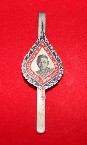 แหนบหลวงพ่อเงิน วัดดอนยายหอม สีเเดง