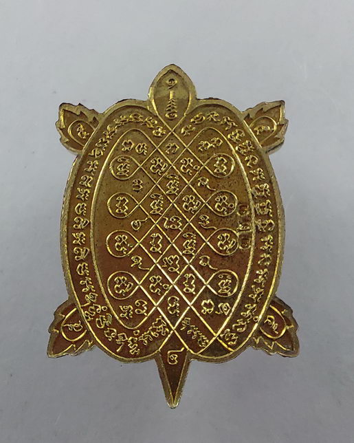 " เหรียญ พญาเต่าพุทธซ้อน รวยรวยรวย รุ่นแรก หลวงพ่อสว่าง วัดบ้านหนองจิก (หลวงปู่แสน) จ.ศรีสะเกษ ปี 63