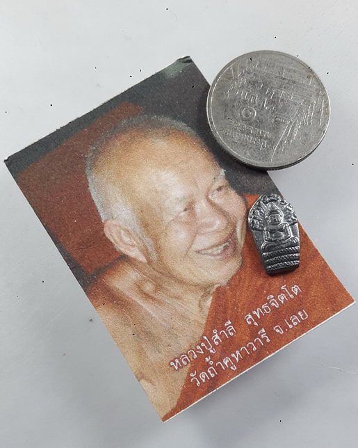 " พระปรกใบมะขาม ถ้ำน้ำ หลวงปู่สำลี สุทธจิตโต วัดถ้ำคูหาวารี จ.เลย เนื้อตะกั่ว หายาก พร้อมภาพกระดาษเด