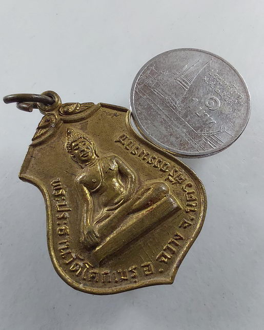 " เหรียญ พระประธาน วัดโคกเมรุ จ.นครศรีธรรมราช ปี 2517 รัชกาลที่ 9 ทรงเสด็จพระราชดำเนิน เททองหล่อ "