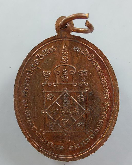 " เหรียญ สมเด็จองค์ปฐม พระอาจารย์จิ สมจิตฺโต วัดหนองหว้า จ.เพชรบุรี ไตรมาส ปี 2549 ตอก 2 โค๊ตครับ "