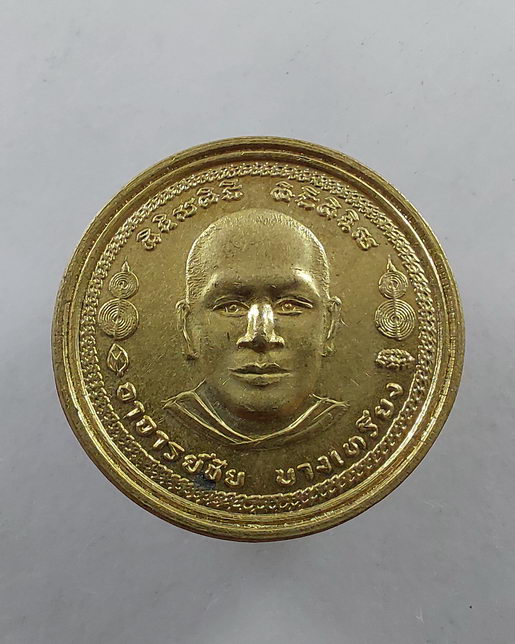 " เหรียญ พระอาจารย์ชัย บางเหรียง หลังพระธาตุเจดีย์ เขาล้าน วัดราษฎร์อุปถัมภ์ จ.พังงา 2 เหรียญ สวยๆคร