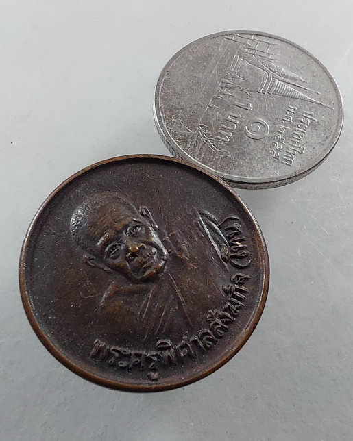 " เหรียญ ขวัญถุง หลวงปู่โทน วัดบูรพา จ.อุบลราชธานี ฉลองอายุ 90 ปี พ.ศ. 2529 "