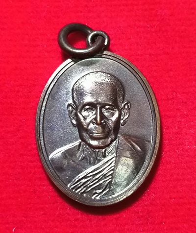 เหรียญมหาจักรพรรดิ์มงคล หลวงพ่อลำใย วัดสะแก จ.อยุธยา ปี 2555 ทองแดง พิมพ์เล็ก