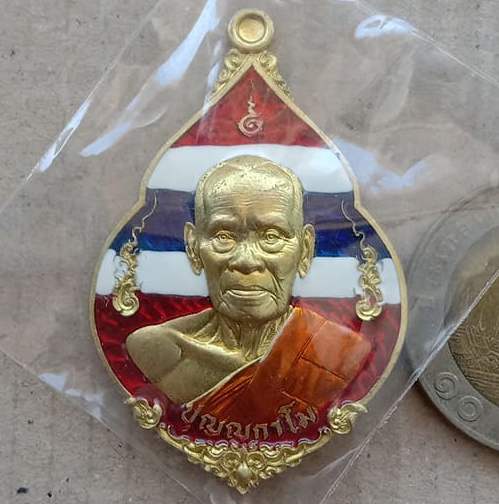 เหรียญมงคลสยาม หลวงพ่อพัฒน์ วัดห้วยด้วน จ.นครสวรรค์ ปี2562 เนื้อปลอกลูกปืนลงยาสีธงชาติ เลข32