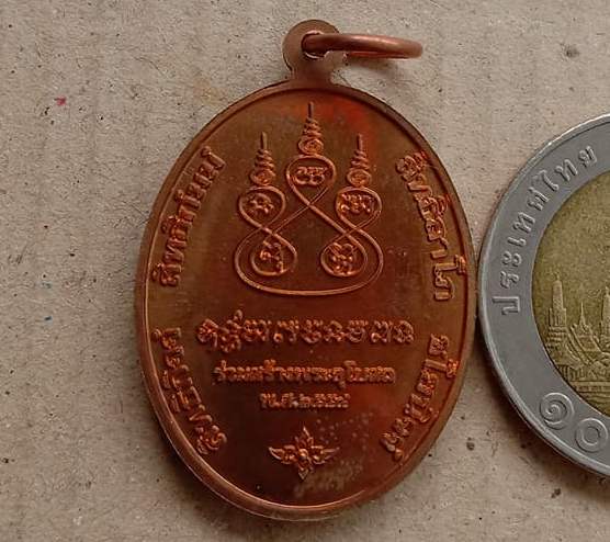 เหรียญ"รุ่นบูรพาจารย์"เนื้อทองแดง หลวงพ่อเอิบ วัดซุ้มกระต่าย จ ชัยนาท ปี2554 เลข4340 พร้อมกล่องเดิม