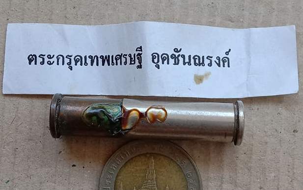 ตะกรุดเทพเศรษฐี ปลอกลูกปืน บรรจุชันณรงค์ พุทธาภิเษก ณ.วัดป่าหนองหล่ม จ.สระแก้ว 2554 มีโค้ด