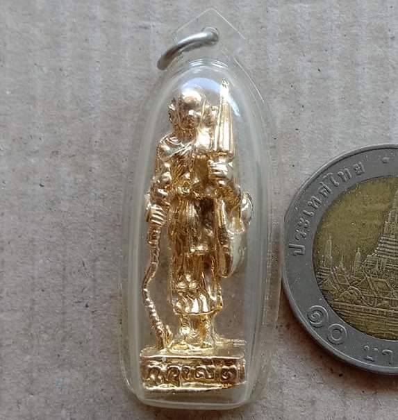 พระสิวลี หลวงพ่อผาง วัดอุดมคงคาคีรีเขตต์ จ.ขอนแก่น เลี่ยมกันน้ำ