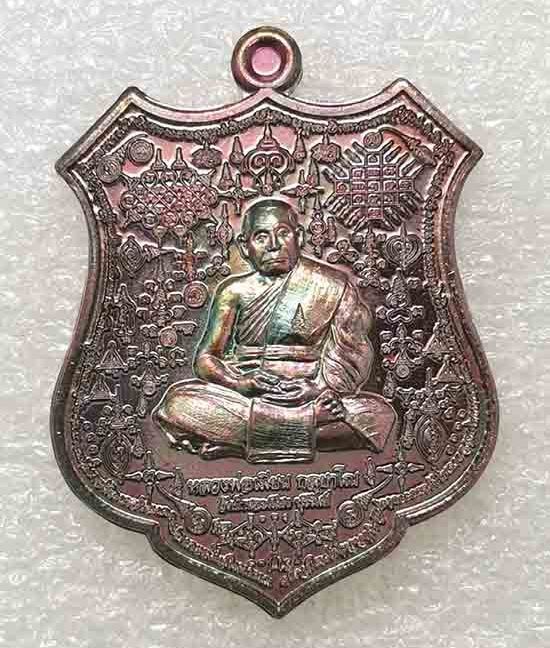 เหรียญ"มหายันต์มหาเสน่ห์"หลวงพ่อเมียน วัดบ้านจะเนียง จ.บุรีรัมย์ ปี2561 เนื้อสัตตะ เลข13+กล่อง