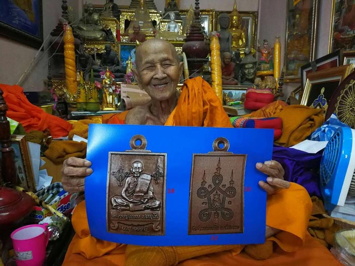 เหรียญหล่อแสนรุ่งเรือง หลวงปู่แสน วัดบ้านหนองจิก จ ศรีสะเกษ ปี2561 เนื้อสัมฤทธิ์ หมายเลข75+กล่อง