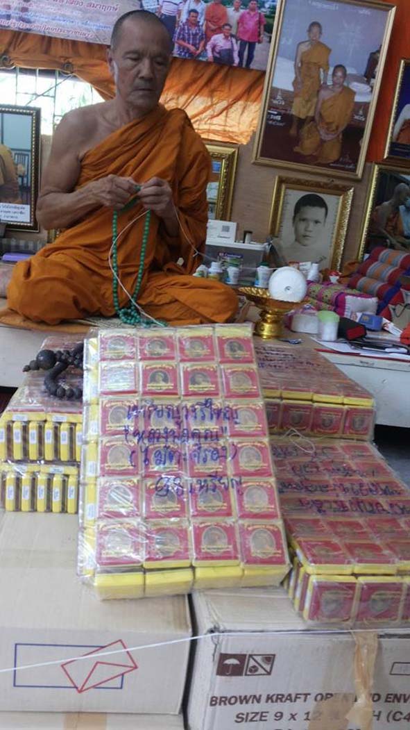 เหรียญเมตตา หลวงพ่อทอง วัดเขายายหอม จ ชัยภูมิ ปี2557เนื้อทองฝาบาตร หมายเลข244 พร้อมกล่องเดิม