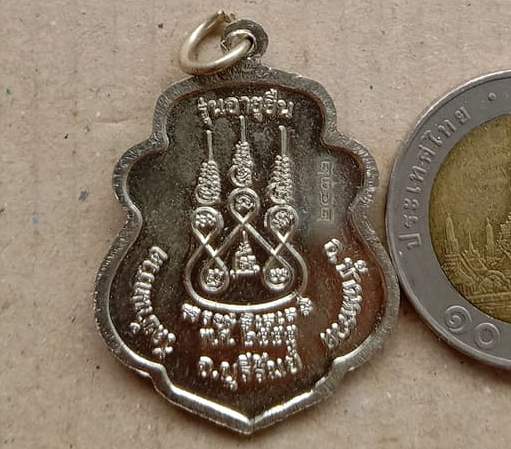 เหรียญใบตำลึง อายุยืน101ปี หลวงปู่ผาด วัดบ้านกรวด จ.บุรีรัมย์ ปี2555 เนื้ออัลปาก้า หมายเลข2432+กล่อง