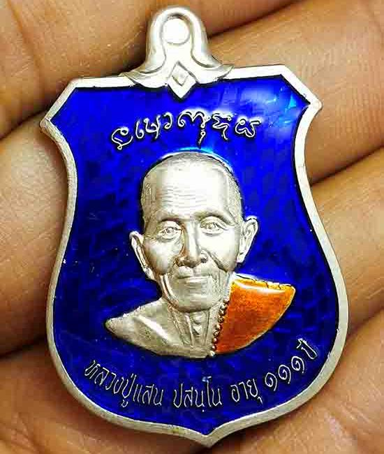 เหรียญแสนรุ่งเรือง หลวงปู่แสน วัดบ้านหนองจิก จ ศรีสะเกษ ปี2561 เนื้ออัลปาก้า ลงยาฟ้า เลข56+กล่อง