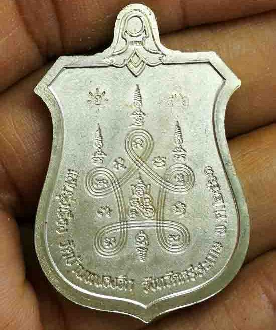 เหรียญแสนรุ่งเรือง หลวงปู่แสน วัดบ้านหนองจิก จ ศรีสะเกษ ปี2561 เนื้ออัลปาก้า ลงยาฟ้า เลข56+กล่อง