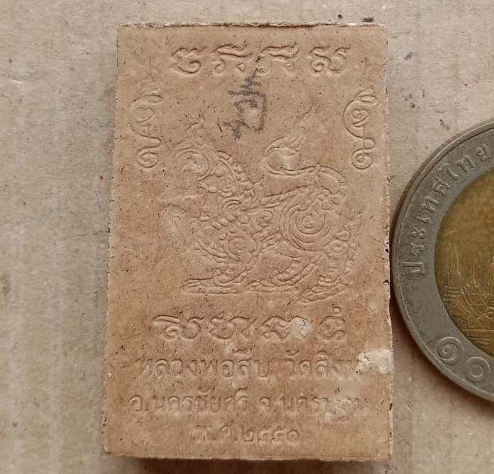 พระสมเด็จพระพุทธคุณ หลังสิงห์ หลวงพ่อสิบ วัดสิงห์ จ.นครปฐม ปี2550 มีจารดินสอ+ตลับสแตนเลส