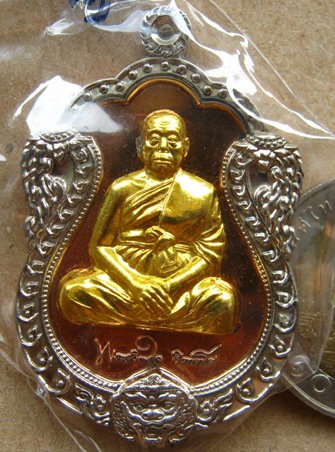 เหรียญเสมา รุ่น1 พระอธิการใจ วัดพระยาญาติ สมุทรสงคราม ปี2555รุ่นสร้างบารมี กรรมการ เลข353พร้อมกล่องเ