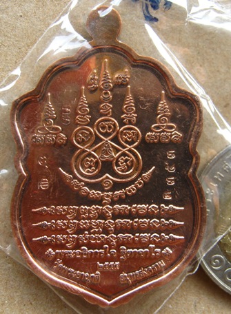 เหรียญเสมา รุ่น1 พระอธิการใจ วัดพระยาญาติ สมุทรสงคราม ปี2555รุ่นสร้างบารมี กรรมการ เลข353พร้อมกล่องเ