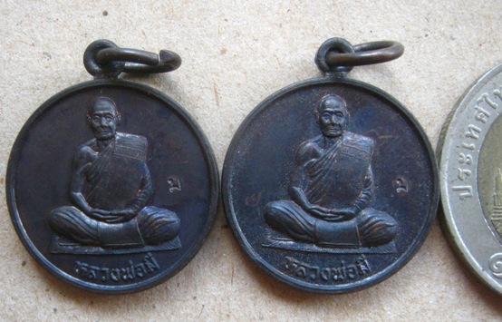 2เหรียญ เหรียญแจกทาน หลวงพ่อมี วัดม่วงคัน จ อ่างทอง ปี2548 เนื้อทองแดงรมดำ มีโค้ด