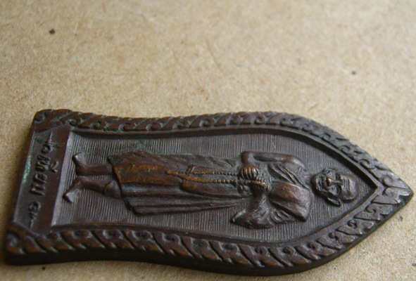 เหรียญหลวงปู่เทียม วัดกษัตราธิราช จ อยุธยา รุ่นพิเศษ ปี2520 (พิมพ์ยืน หายาก)