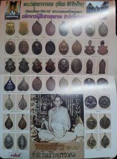 เหรียญหลวงปู่เทียม วัดกษัตราธิราช จ อยุธยา รุ่นพิเศษ ปี2520 (พิมพ์ยืน หายาก)