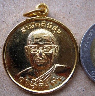 เหรียญสามัคคีมีสุข "กูผู้ชนะ" หลวงพ่อฤาษีลิงดำ วัดท่าซุง จ.อุทัยธานี