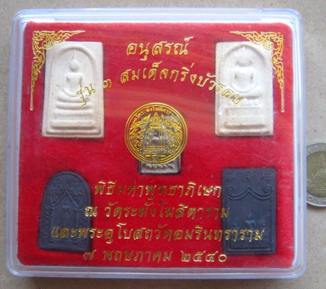 5องค์ 5พิมพ์ อนุสรณ์ รุ่น3 สมเด็จกริ่งบัวรอบ ปี2540 มีตอกโค้ด+ปั้มตรายาง(รูประฆัง) พร้อมกล่องเดิม
