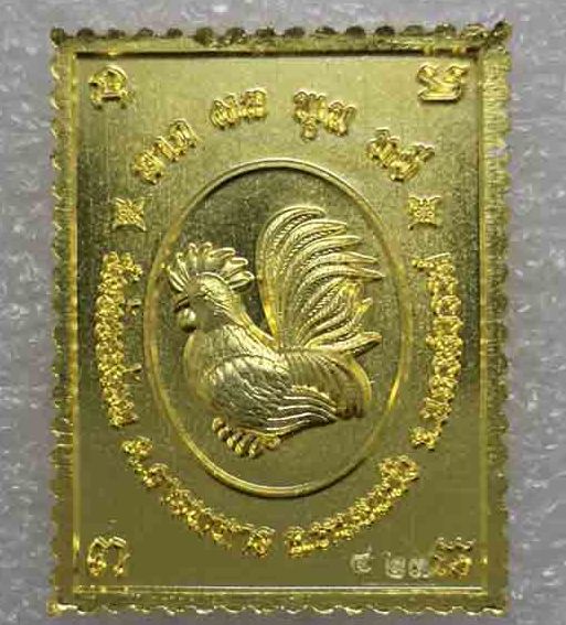 เหรียญแสตมป์เจริญโชค หลวงพ่อพัฒน์ วัดห้วยด้วน จ.นครสวรรค์ ปี2563 เนื้อ 2 K เลข423+กล่อง